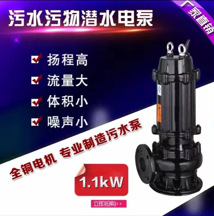 QW,WQ潛水排污泵廠家,潛污泵廠家，上海排污泵廠家,無堵塞潛污泵